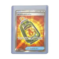 ポケモンカード ストームエメラルダ ぼうけんのランタン SR 097/076