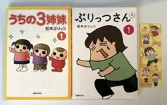 ぷりっつさんまとめ売り 2025年最新】ぷりっつさんちの人気アイテム - メルカリ