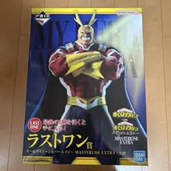 ヒロアカ 一番くじ 紡がれる想い ラストワン賞 オールマイト フィギュア