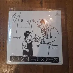 2025年最新】サザンオールスターズ レコードの人気アイテム - メルカリ