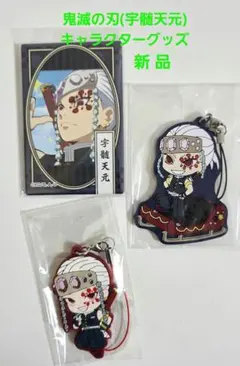 鬼滅の刃 宇髄天元 キャラクターグッズ 3点セット 新品