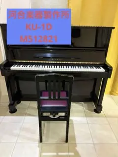 2025年最新】ピアノ 椅子 KAWAIの人気アイテム - メルカリ