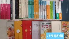 バラ売り可！　文庫本33冊　その他8冊
