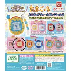 たまごっち ミニチュアチャーム ふらわっち