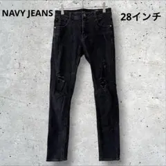 NAVY JEANS ブラックデニム　ダメージジーンズ　スキニー　黒　28インチ