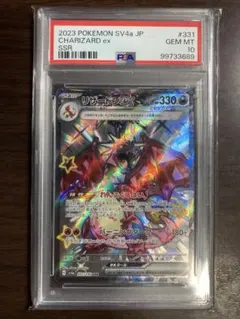 PSA10 リザードンex SSR ポケモンカード ポケカ