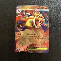 2026年最新】メガリザードンYexの人気アイテム - メルカリ