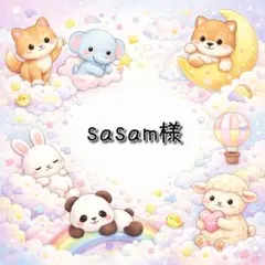 sasam♡⚠️購入前に⚠️プロフ必読様 リクエスト 4点 まとめ商品