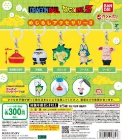 全5種コンプ ドラゴンボール めじるしアクセサリー3