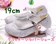 19cm フォーマルシューズ　卒園式　入学式　結婚式　発表会　子供靴　ドレス