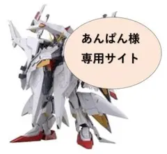 2025年最新】hgペーネロペーの人気アイテム - メルカリ