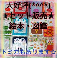 絵本図鑑小学館の図鑑NEOマクドナルドマックマクドハッピーセットクリスマス知育