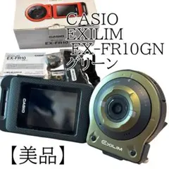 超極上☆CASIO EXILIM EX-FR10 オレンジ #1036 - メルカリ