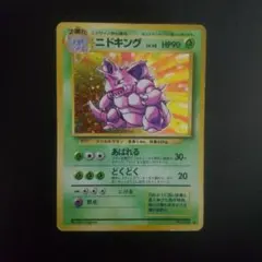 ヤドキング ☆ 拡張パック第3弾 海からの風 052/087 - メルカリ