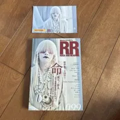 ROCK AND READ 099号 特集:命