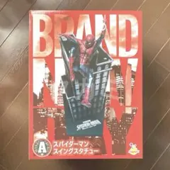 m*e様 スパイダーマン A賞 スイングスタチュー フィギュア - メルカリ