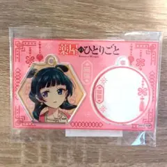 あ*ゆ様 新品未使用品 薬屋のひとりごと 猫猫 アクリルキーホルダー