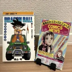 【初版2冊セット コミックスニュース付属】ドラゴンボール 12 13 鳥山明