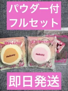 メロジョイ ミニランド スフレ いちごスフレ 二点セット パウダー付き