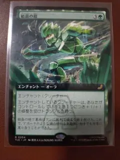 MTG 宝条博士 拡張アート FF - メルカリ