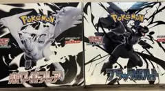 ホワイトフレアとブラックボルトセット