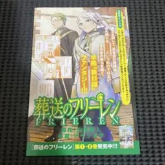 2026年最新】葬送のフリーレン初版の人気アイテム - メルカリ