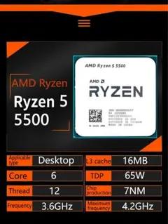 AMD Ryzen 5 5500 CPU新品未使用 CPU〕AMD Ryzen 5 5500 Wraith Stealth Cooler （Zen3） 100
