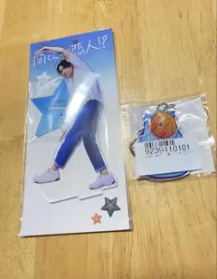 八木勇征 南くんが恋人 グッズセット