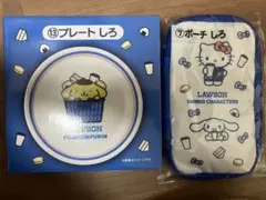 サンリオ　くじ　ローソン　キティ　プリン　プレート　ポーチ