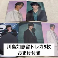 TravisJapan 川島如恵留　トレカ トラジャ CD特典 おまけ付き