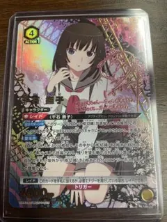 プレシャスメモリーズ 千石撫子 PSA10 金サイン プレシャスメモリーズ 千石撫子 PSA10 金サイン - メルカリ