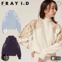 frayid