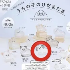 【ミックス】うちの子のけだまだま犬　限定アソート