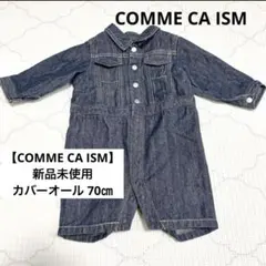 コムサベビー未使用