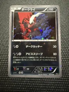 2026年最新】ダークライ cp5の人気アイテム - メルカリ