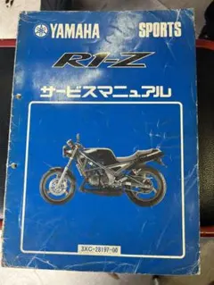 トヨタ MR2 SW20 サービスマニュアル CDライブラリー vol.2 - メルカリ