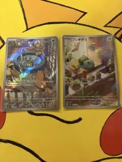 ポケモンカード ゼニガメ フシギダネ AR 2枚セットのサムネイル