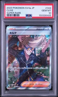 PSA10】チャデス AR 068/066 - メルカリ