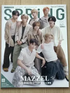 MAZZEL SPRiNG 2026年5月号 増刊 表紙