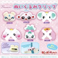 プリキュア ガチャガチャ ぬいぐるみクリップ メップル ミップル シブレ