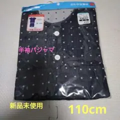 新品☆西松屋 半袖パジャマ 水玉模様 110cmのサムネイル