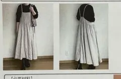 ☆ 3枚接ぎのキャミワンピース　サイズM hoorayパターン
