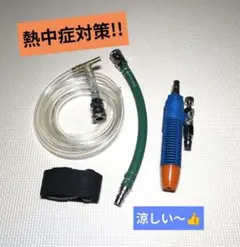 熱中症対策 クーレット エアクーラー 冷風 涼感 造船所 工場 - メルカリ