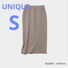 UNIQLO ドライスウェットナローマキシスカート（丈標準80～84cm）