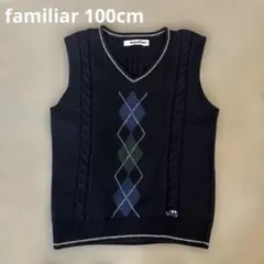 familiar アーガイル柄 ニットベスト