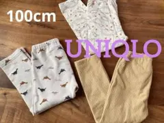 UNIQLO レギンス 100 恐竜 リブ ベージュ 裏起毛 10分丈