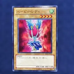 遊戯王 ハーピィ・レディ BE01-JP123