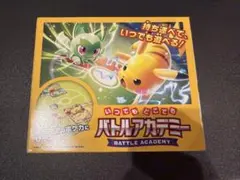 スカーレット&バイオレット いつでもどこでも バトルアカデミー