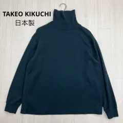 TAKEO KIKUCHI タケオキクチ ハイネック 長袖 カットソー 日本製のサムネイル
