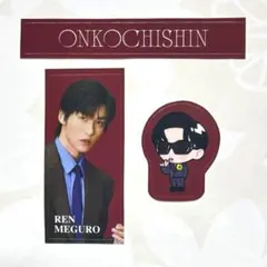 【同梱割⭕️】SnowManアルバム 『音故知新』購入特典 ステッカー 目黒蓮